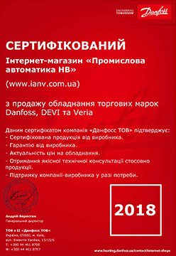 Сертифицированный интернет-магазин