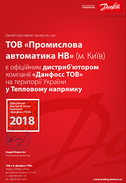Сертификат тепло 2018