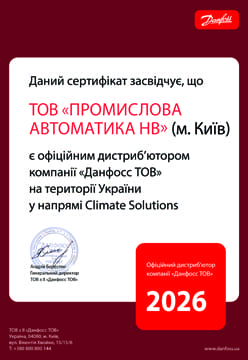 Сертификат Climate Solutions 2026