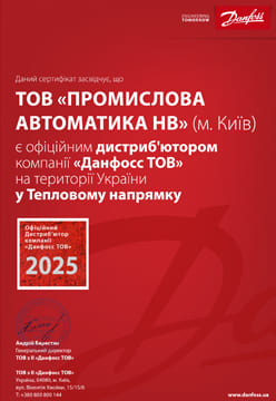 Сертификат тепло 2025