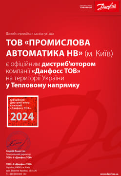 Сертификат тепло 2024