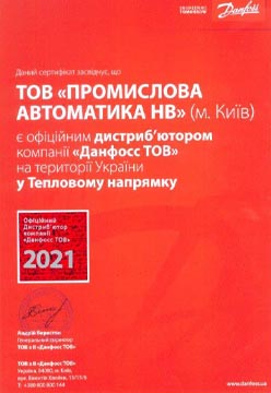 Сертификат тепло 2021
