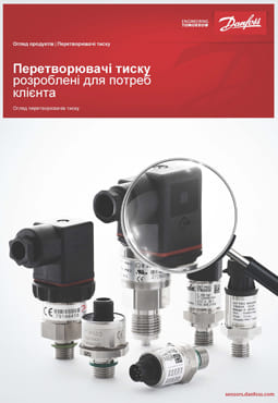 Брошура. Датчики тиску