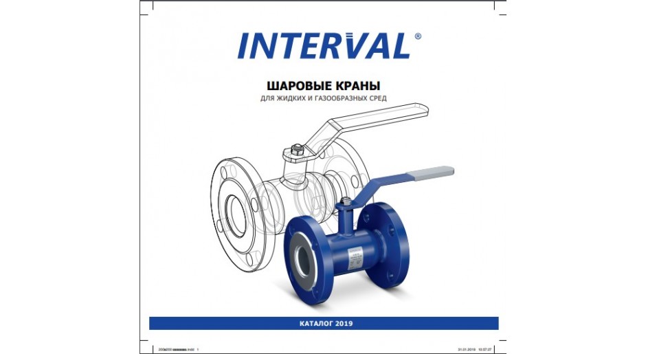 Каталог. Кульові крани Interval