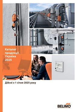 Каталог продукции Belimo