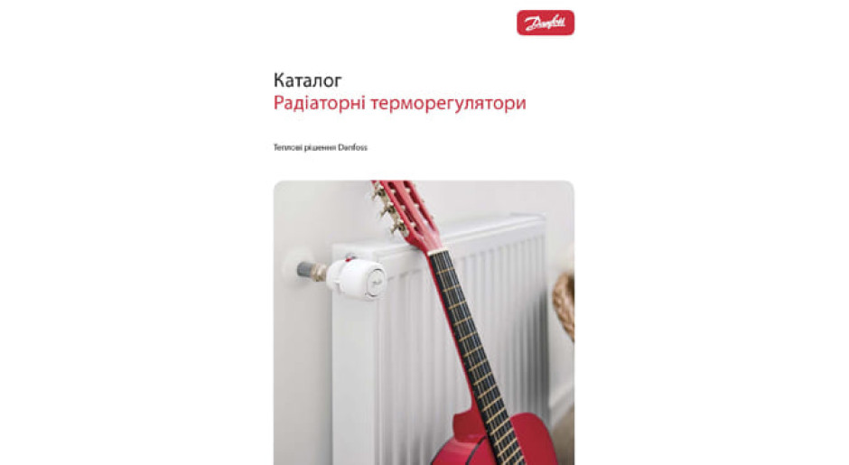 Каталог. Радіаторні терморегулятори