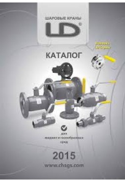Каталог. Кульові крани LD