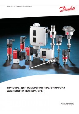 Каталог. Прилади для вимірювання і регулювання тиску і температури