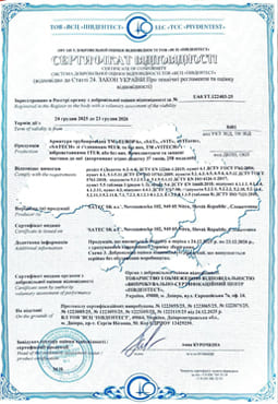 Сертифікат відповідності