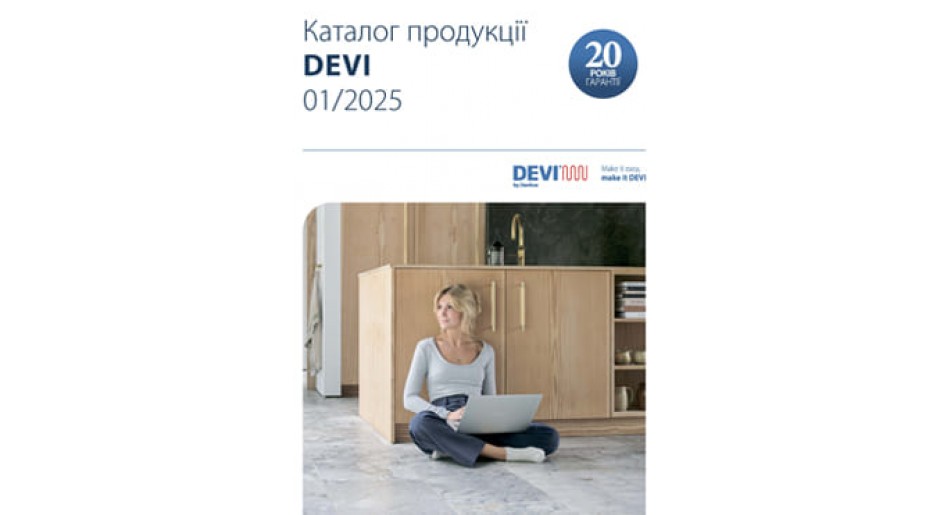 Каталог продукції Devi 2025