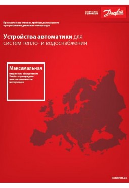 Каталог. Промислова автоматика