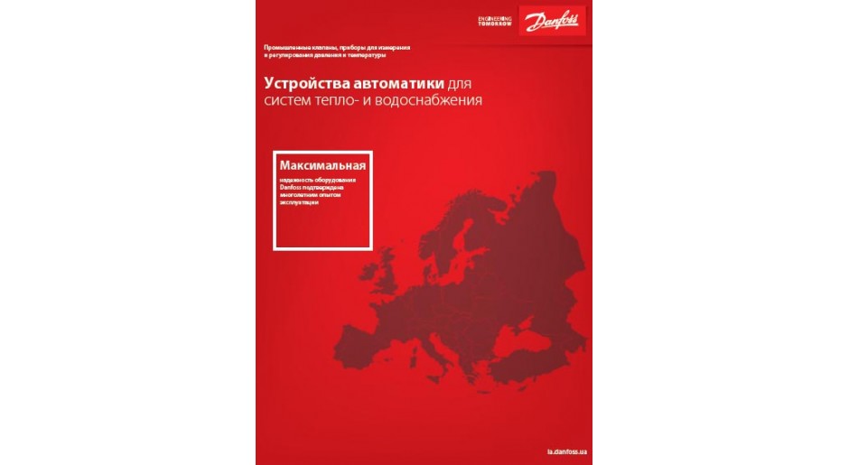 Каталог. Промислова автоматика