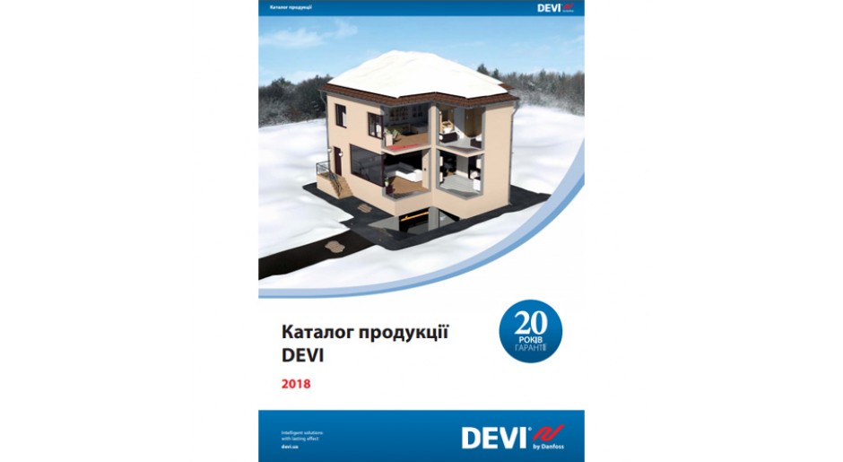 Новый каталог DEVI!