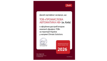В черговий раз підтверджуємо професійний рівень у напрямі Climate Solutions в 2026 році!