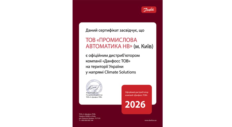 В черговий раз підтверджуємо професійний рівень у напрямі Climate Solutions в 2026 році!