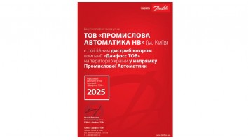 В черговий раз підтверджуємо професійний рівень в 2025 році!