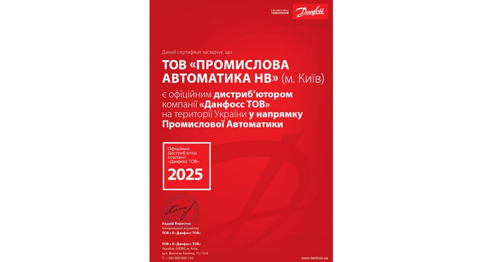 В черговий раз підтверджуємо професійний рівень в 2025 році!
