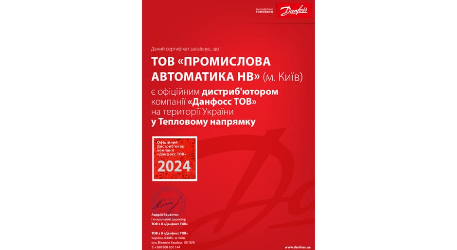 В черговий раз підтверджуємо професійний рівень у тепловому напрямку!