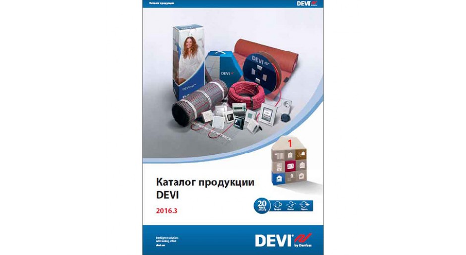 Новый каталог продукции DEVI 2016-3