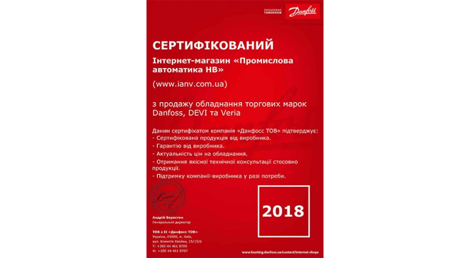Сертифицированный интернет-магазин
