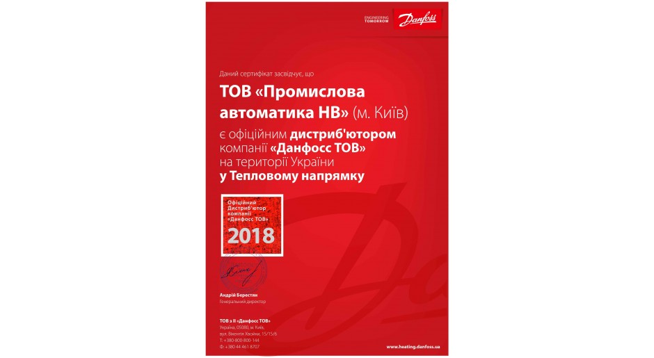 Официально и в тепловом направлении!