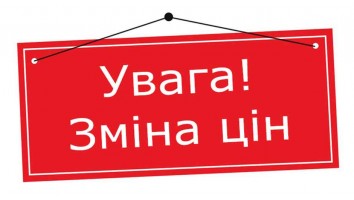 Зміна цін на продукцію Данфосс з 1 липня 2026 року