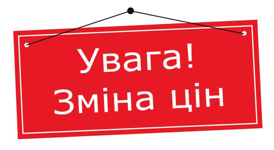 Зміна цін на продукцію Данфосс з 1 липня 2026 року